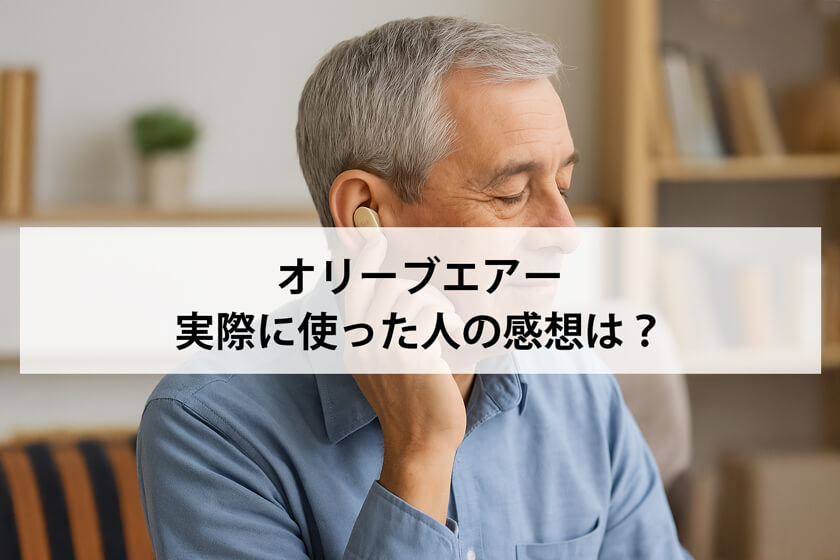 体験レビュー